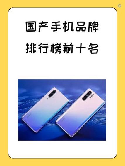 国产前十垃圾手机是哪些品牌?