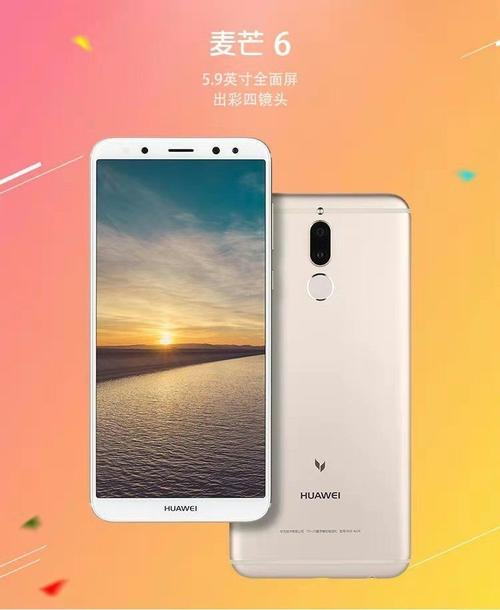 .华为畅享8系列怎么样?