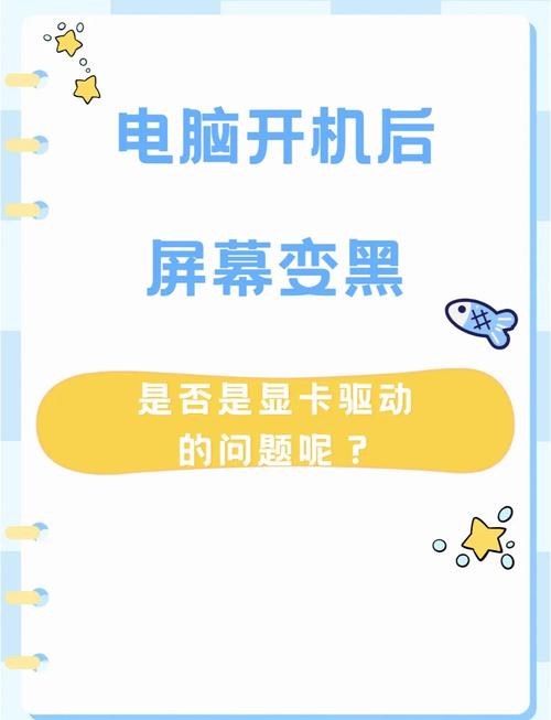 显卡升级后无法正常安装显卡驱动怎么办