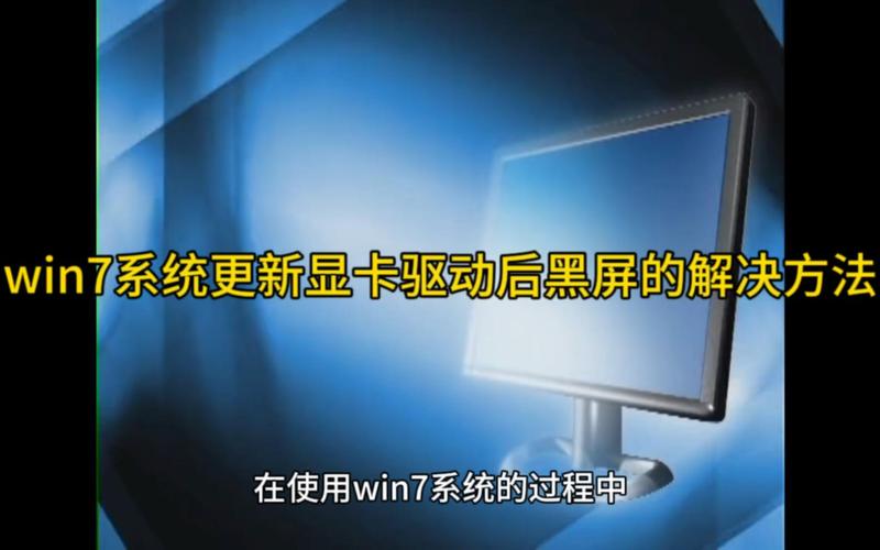 电脑显卡驱动升级之后变卡了怎么办?