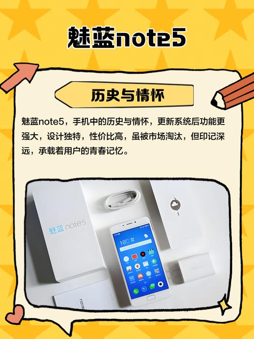 魅蓝Note过度动画怎么关