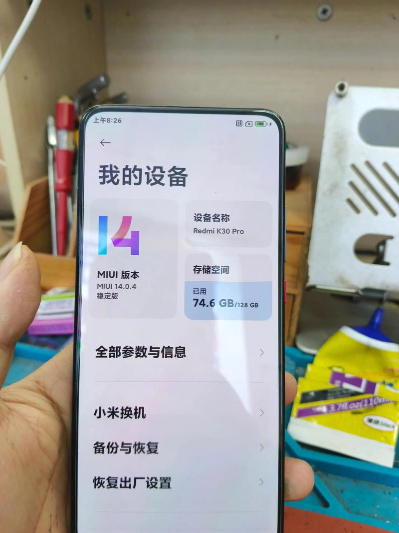 红米k30pro怎么搜索蓝牙设备?
