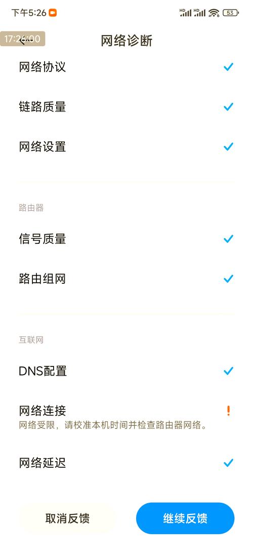 如何解决红米K30Pro网络断流问题