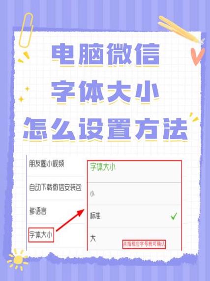 电脑的字体太小了,怎么调节字体大小?