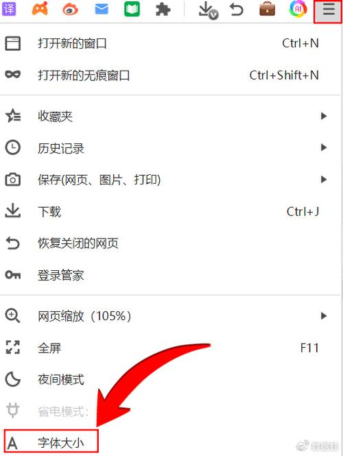 华为电脑怎么设置字体大小