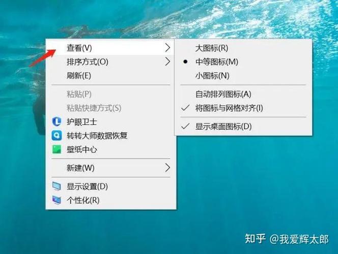 华为电脑桌面图标下面的字体大小怎么调