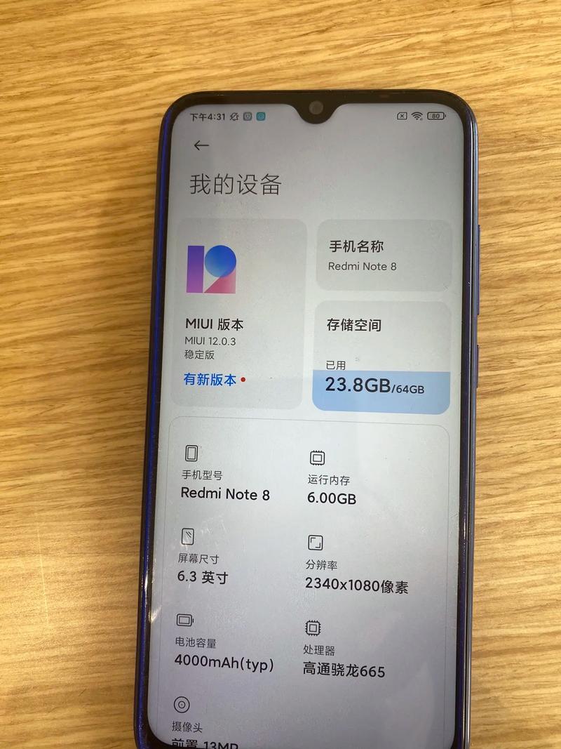 小米note8和note8pro的区别