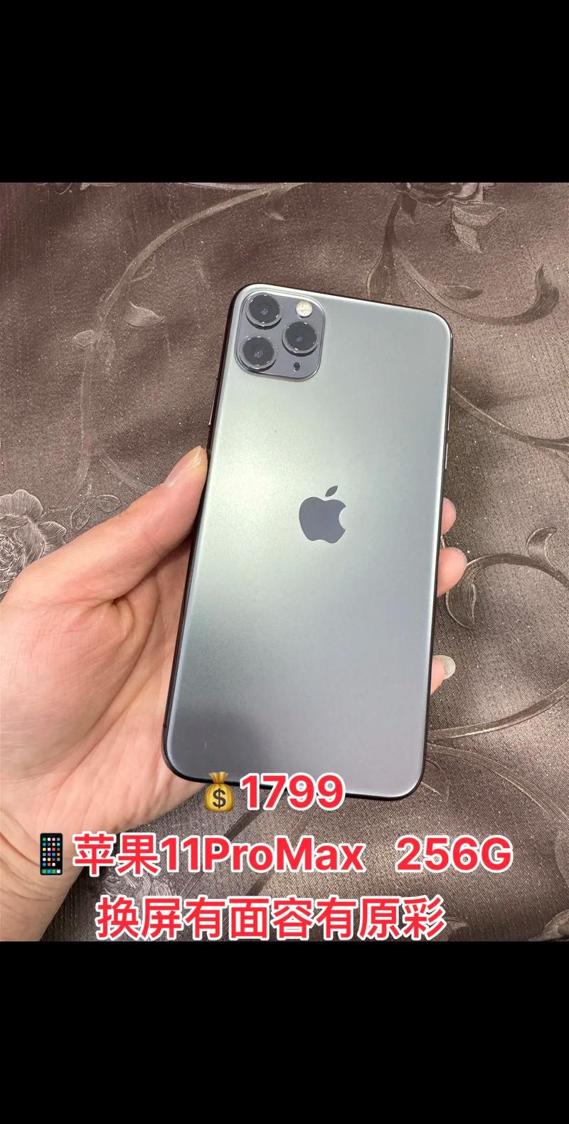 苹果xsmax换屏幕要多少钱