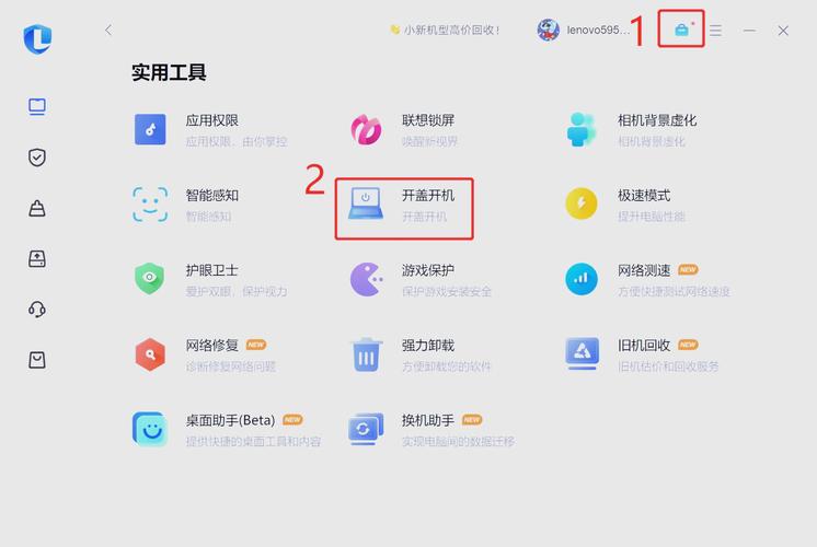 怎样启用lenovo笔记本触摸板