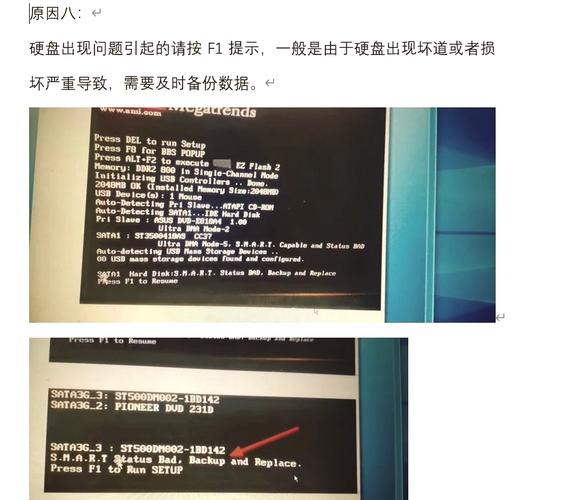 华硕主板开机需按f1怎么办?