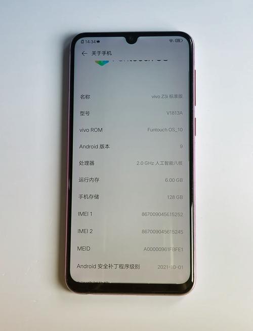 vivoz3i好用吗(vivoz3i手机怎么样)