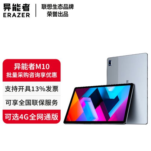 可通话平板电脑和智能手机有什么区别?