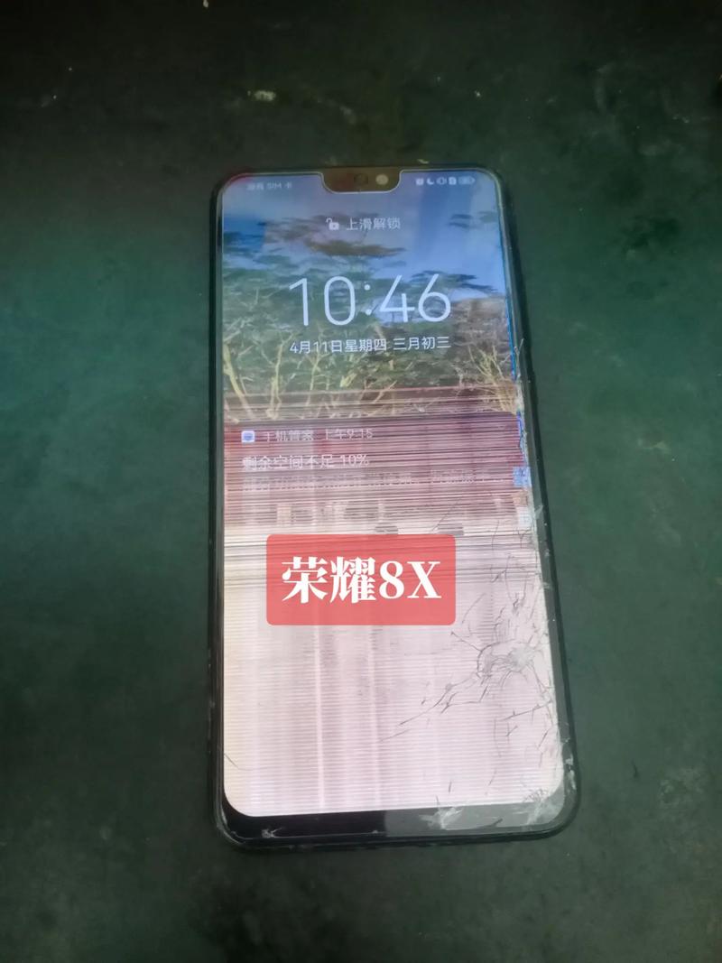 荣耀8x的内屏坏了换一下多少钱
