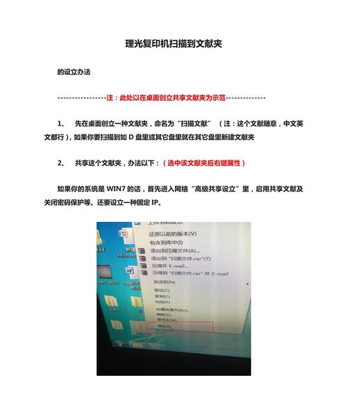 ricoh200s如何扫面文件到电?