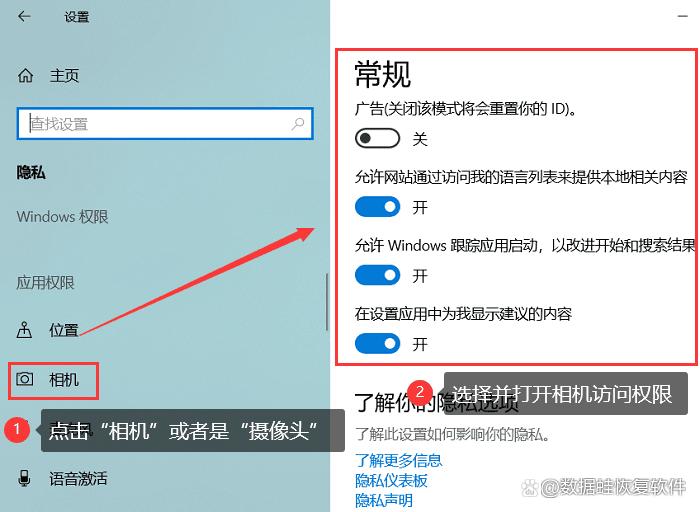台式电脑怎样调出摄像头