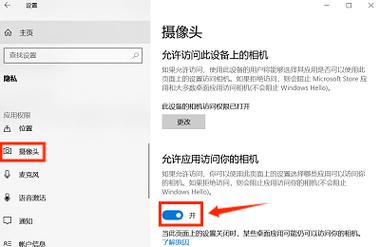 台式电脑摄像头怎么打开