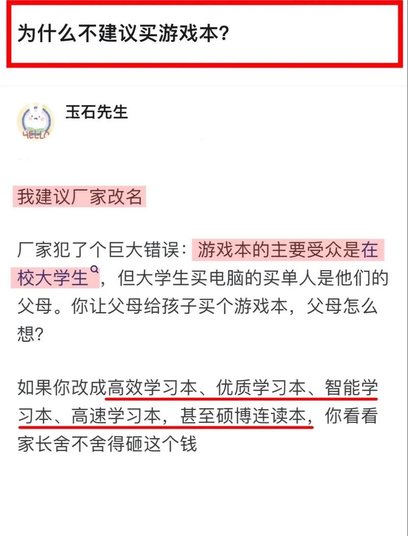 为啥懂电脑不买游戏本
