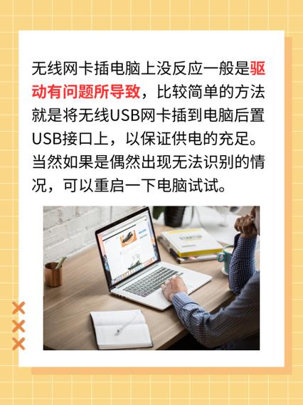 笔记本电脑的无线网卡能换吗?