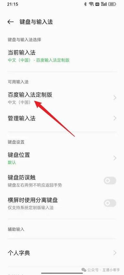 电脑屏幕的图标上有个小键盘怎么取消?