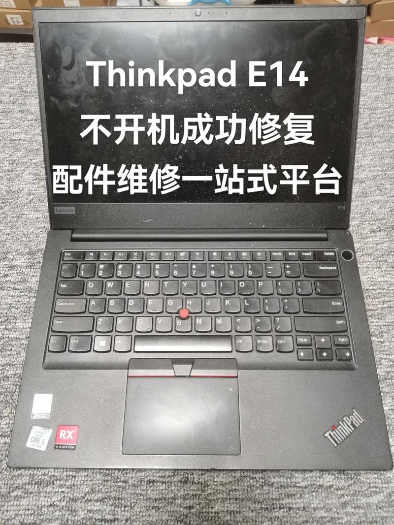 联想thinkpad笔记本维修点(联想thinkpad笔记本维修点查询)