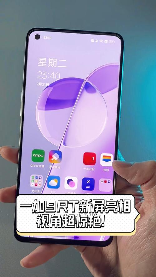 一加9rt屏幕是三星的吗