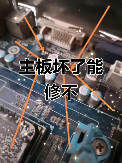 笔记本电脑主板为什么坏电脑主板烧了是因为什么原因