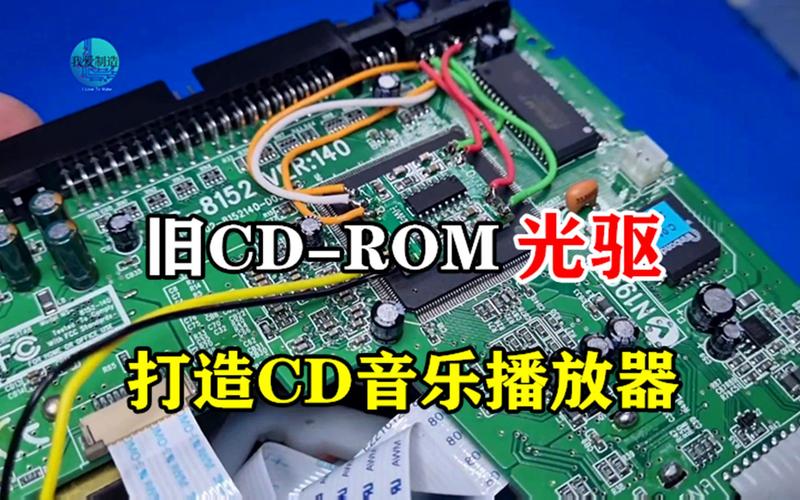 旧电脑光驱安装系统教程,旧电脑光驱怎么利用