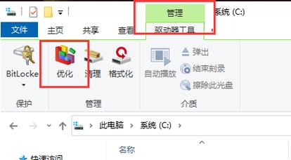win10磁盘碎片总结在哪