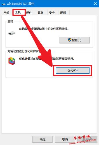 怎么给电脑清理磁盘碎片