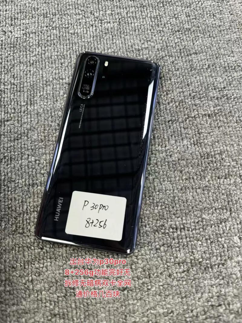 实体店买的,华为P30pro,8+256g,全新的才3300元,会不会是假的翻新机...