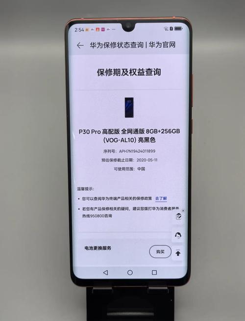 华为p30pro刚上市费用查询及配置参数,华为p30pro上市费用256g