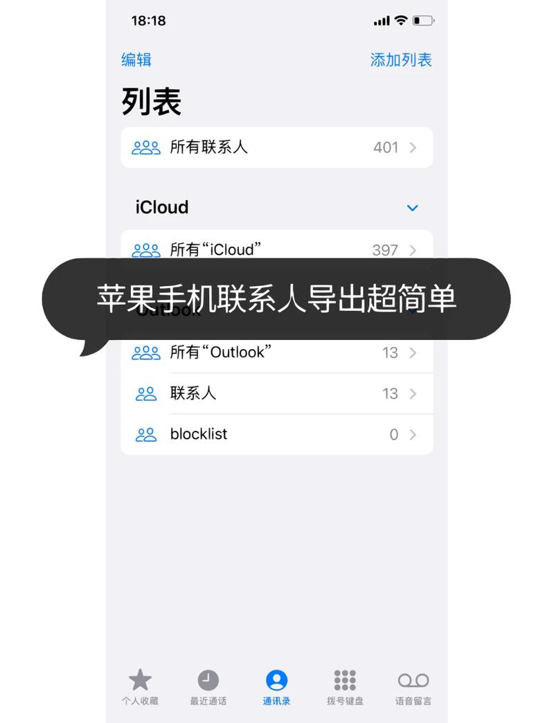 如何在Mac电脑上给iPhone进行存档备份