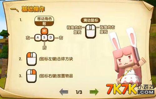 迷你世界电脑版按哪个键可以放置方块迷你世界电脑版怎么操作迷你世界PC...