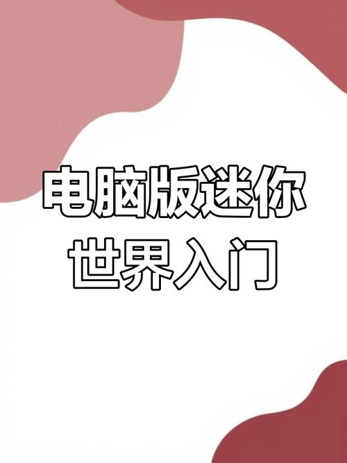 电脑版迷你世界键盘怎么操作