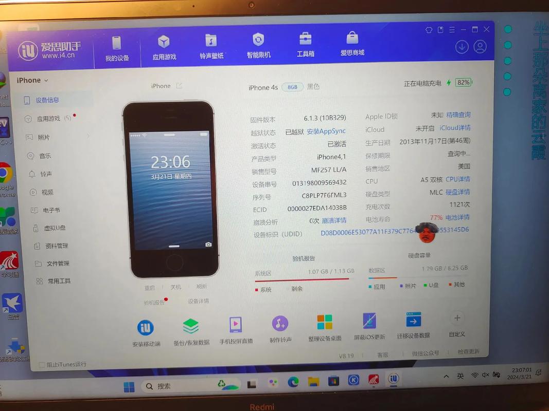 iphone4s软件可以降级?
