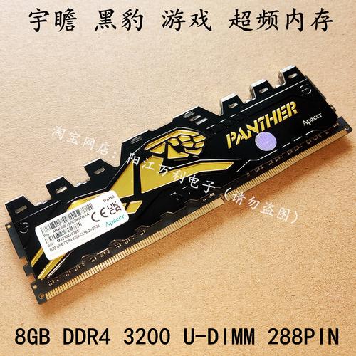 威刚宇瞻哪个好