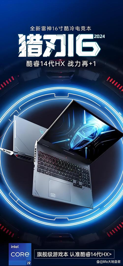 主流笔记本电脑配置推荐2025