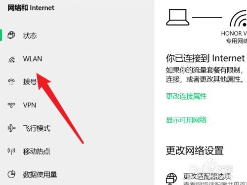 笔记本电脑无线网络开关怎样打开