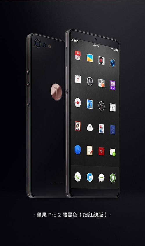 坚果Pro2手机参数?-锤子科技坚果Pro2
