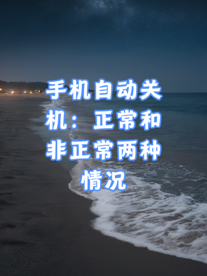 为什么电脑会无缘无故的自动关机?