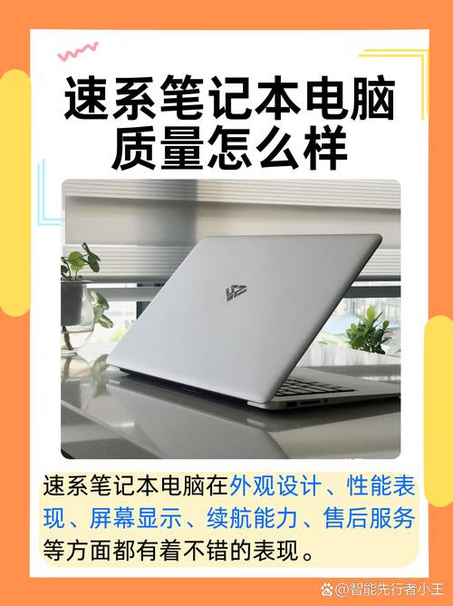 速系电脑是杂牌吗