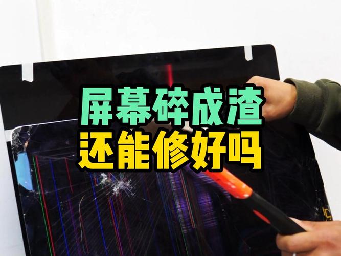 电脑屏幕换一个多少钱电脑屏幕碎了修大概多少钱