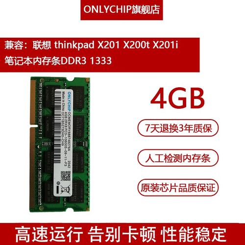联想x201i支持单条8g内存吗?