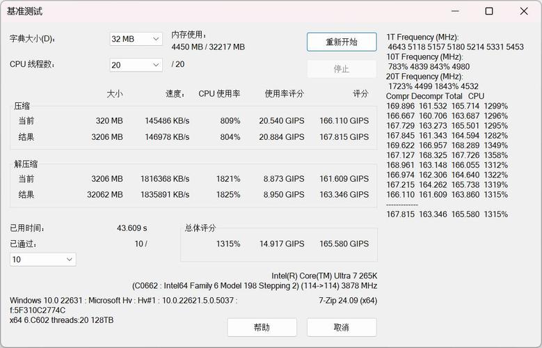 DDR2笔记本电脑内存条比较高频率是多少?最大内存是多少