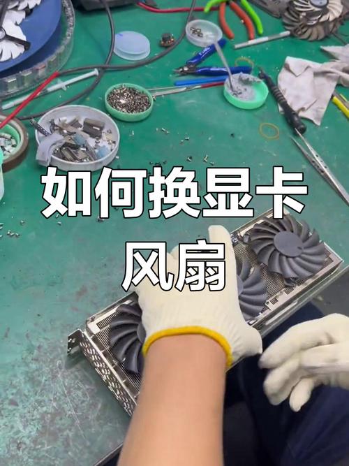 更换显卡散热片或散热器图解