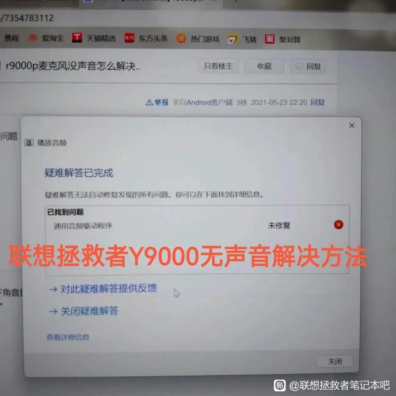 联想笔记本没声音怎么恢复_联想笔记本没声音恢复方法
