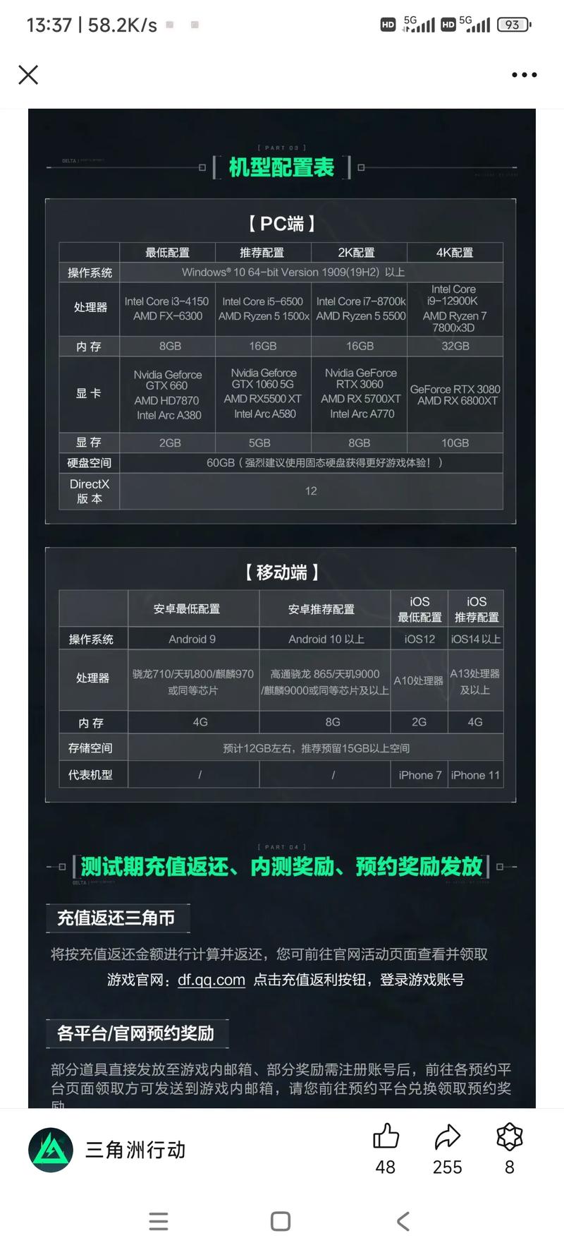 什么配置玩三角洲一点不卡