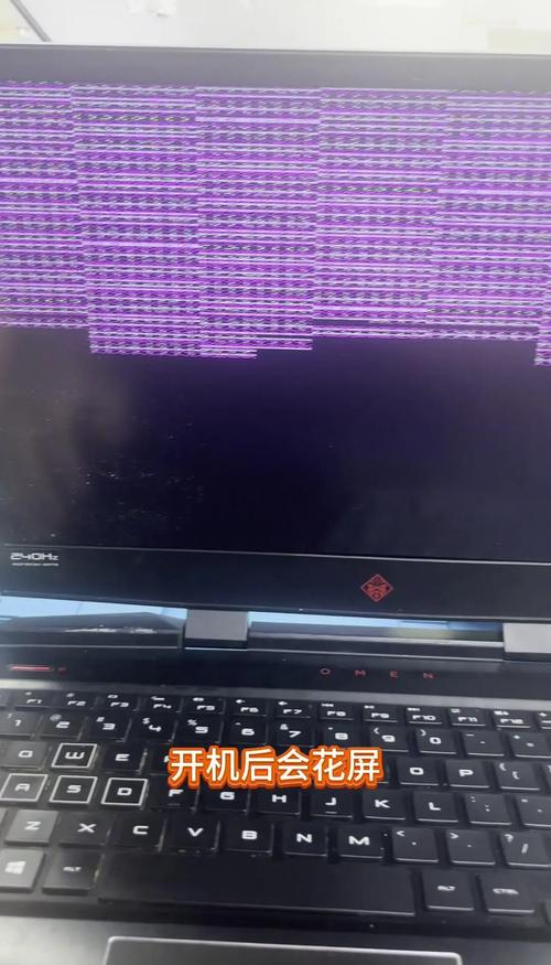 电脑开机进入系统后花屏怎么办