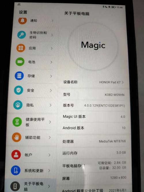 荣耀7X参数详细解析