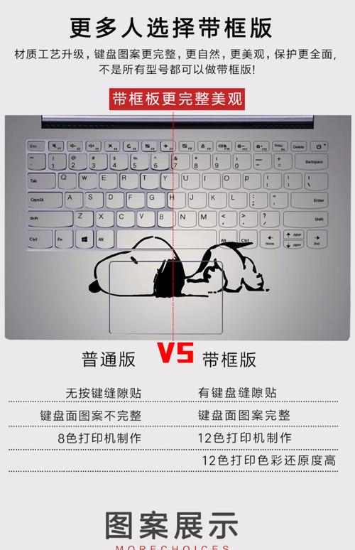 电脑贴纸对电脑有什么危害